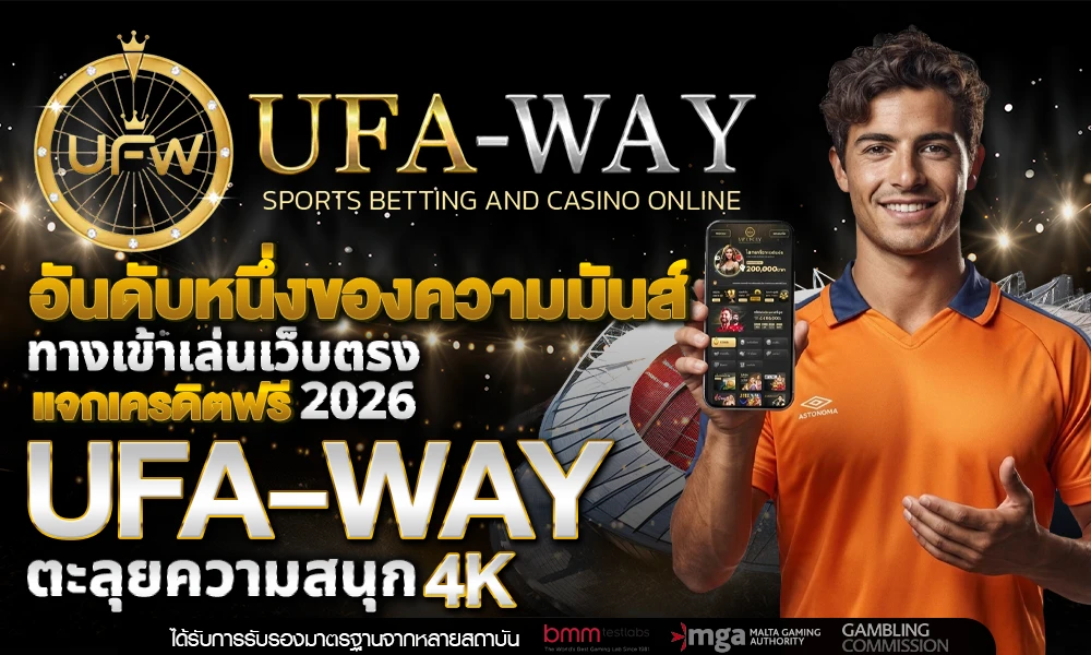 อันดับหนึ่งของความมันส์_ทางเข้าเล่นเว็บตรง_compressed