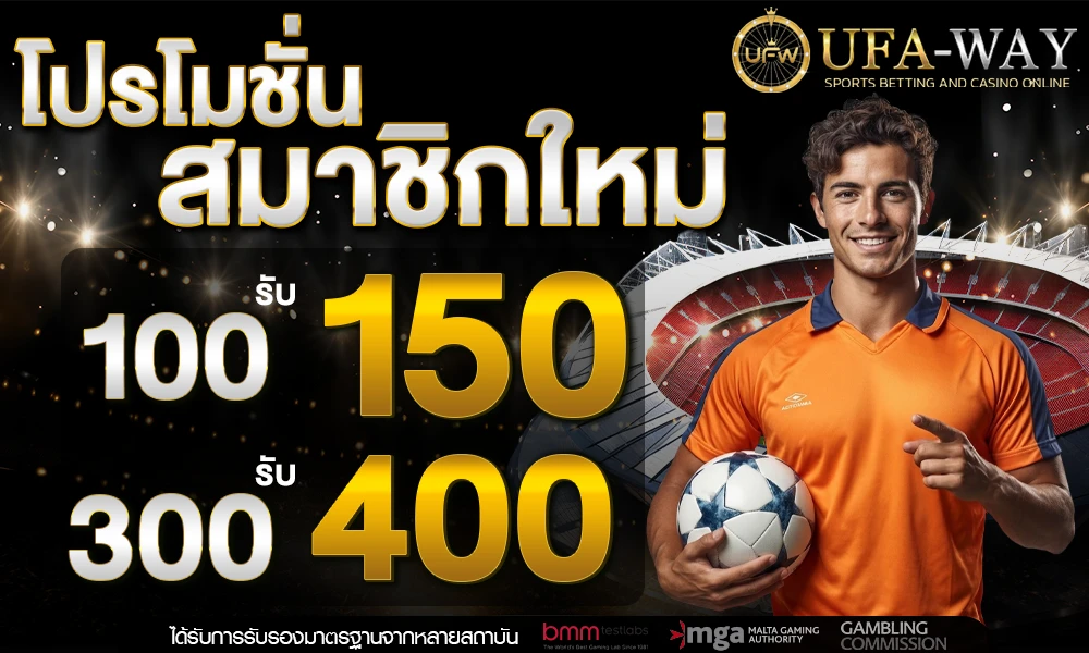 โปรโมชั่นสมาชิกใหม่_compressed